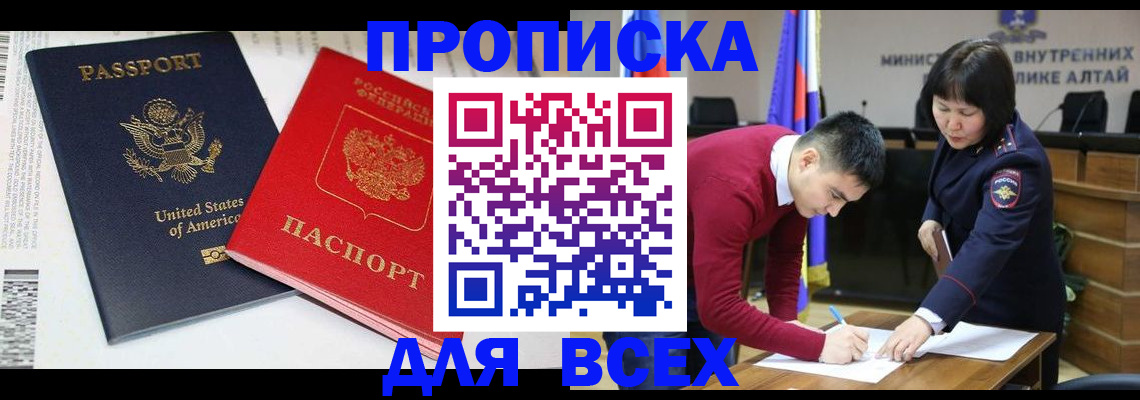 регистрация в Нарткале