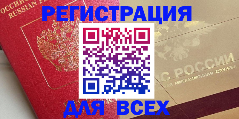 прописка ребенка в Нарткале